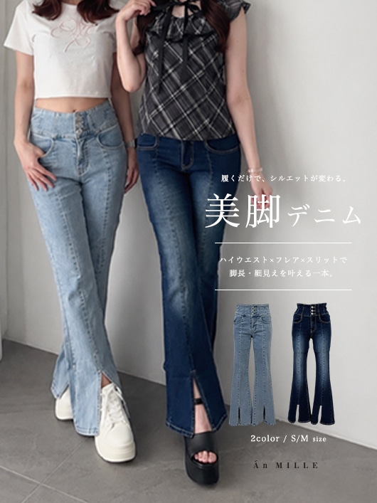 2026_an_denim
