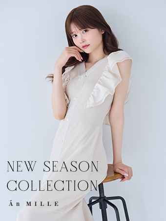 AnMILLE　ニューシーズンコレクション
