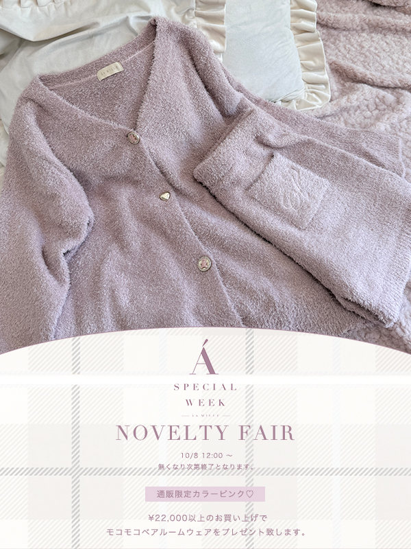 は*な様 AnＭillE tocco セット売り は*な様 AnMillE tocco セット売り パール釦バイカラーフリル