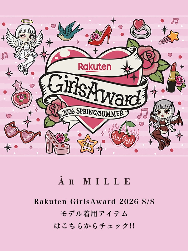 An MILLE（アンミール）公式通販サイト