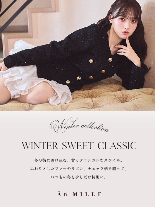 An MILLE（アンミール）公式通販サイト