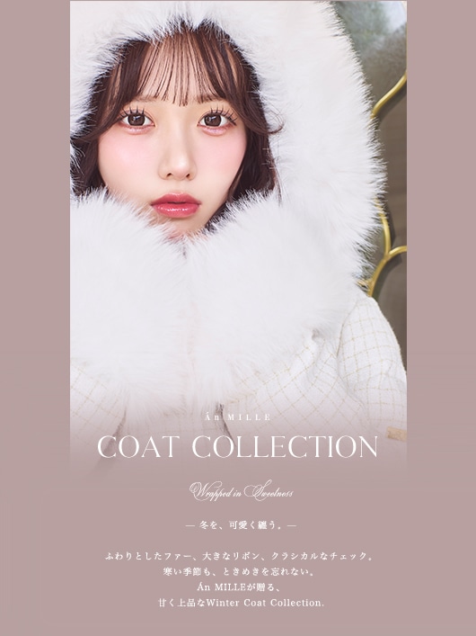 An MILLE（アンミール）公式通販サイト