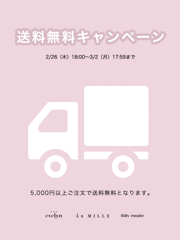 20260226_freeshipping