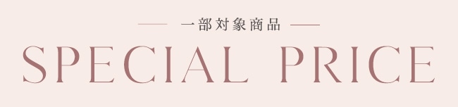 20260603_an_specialprice